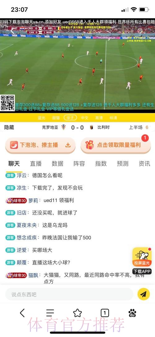 世界杯赌球投注平台揭秘 世界杯赌球投注平台揭秘