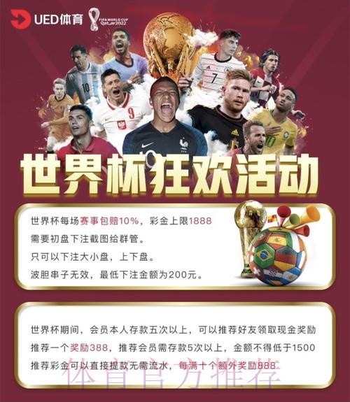 世界杯赌球投注平台揭秘 世界杯赌球投注平台揭秘